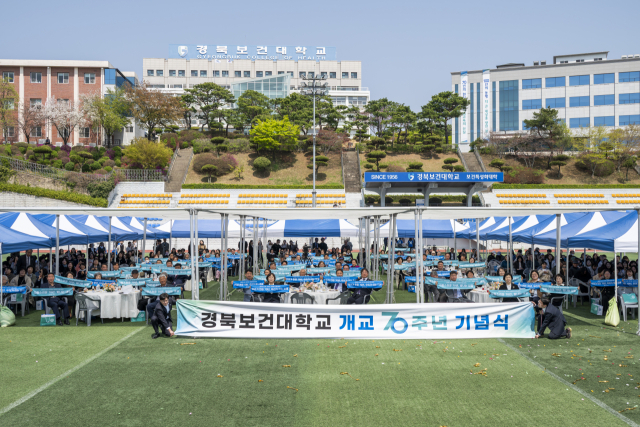 경북보건대학교 개교 70주년 기념식에 참석한 교직원과 재학생, 동문 및 지역 인사들이 기념촬영을 하고 있다. 경북보건대학교 제공