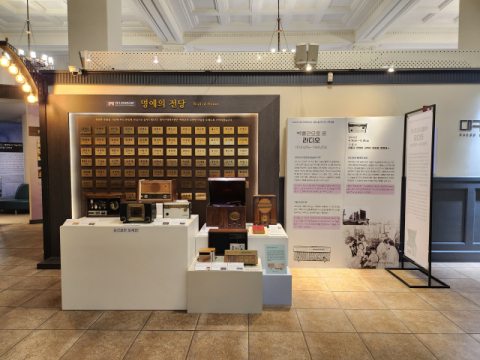 대구근대박물관, '박물관으로 온 라디오(1930년대~1980년대)' 전시