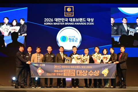 청송사과 14년 연속 대상 산소카페 청송군 7년 연속 쾌거