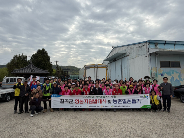 농협 칠곡군지부·왜관농협은 농번기를 맞아 농촌일손돕기를 했다. 농협 칠곡군지부 제공