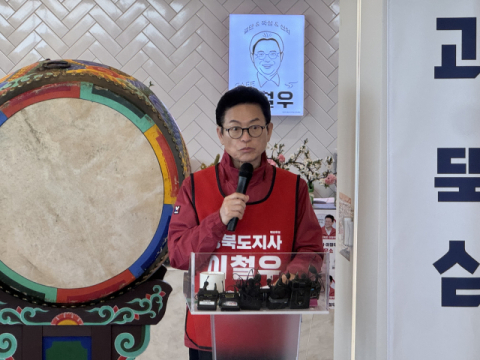 '경선 승리' 이철우, 