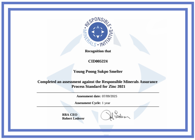 영풍은 RMI(책임광물 이니셔티브)로부터 RMAP(책임광물 보증 프로세스) 기준에 따라 아연 및 전기동 제련공정에 대한 제3자 평가를 완료했다고 밝혔다. 사진은 RMAP 아연 인증서. 영풍 제공