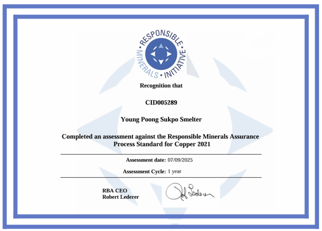영풍은 RMI(책임광물 이니셔티브)로부터 RMAP(책임광물 보증 프로세스) 기준에 따라 아연 및 전기동 제련공정에 대한 제3자 평가를 완료했다고 밝혔다. 사진은 RMAP 구리 인증서. 영풍 제공