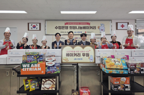 Sh수협은행 경북금융본부, '희망나눔 베이커리' 제빵 봉사