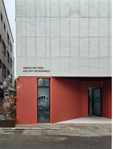 개관 7주년 맞은 히든스페이스, 신축 이전 기념 '물질과 정신 그리고' 전시 