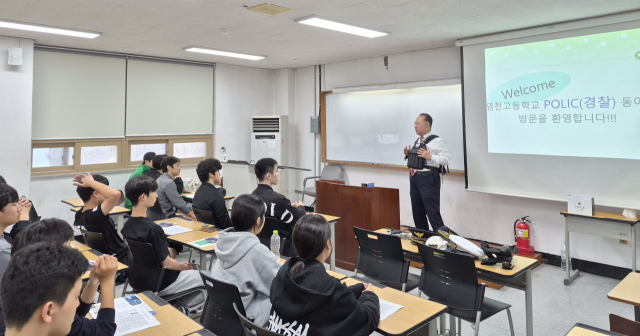 미래 경찰 꿈나무 영천고 경찰동아리, 대구한의대 찾아 진로 탐색