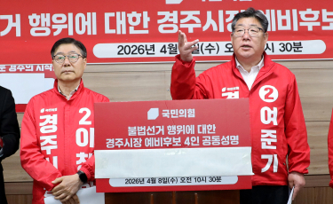 국힘 공천=당선…경주시장 경선판 '네거티브 난타전' 양상