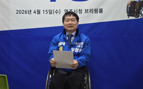 [지선레이더]우창윤 더불어민주당 영주시장 예비후보 출마 선언…