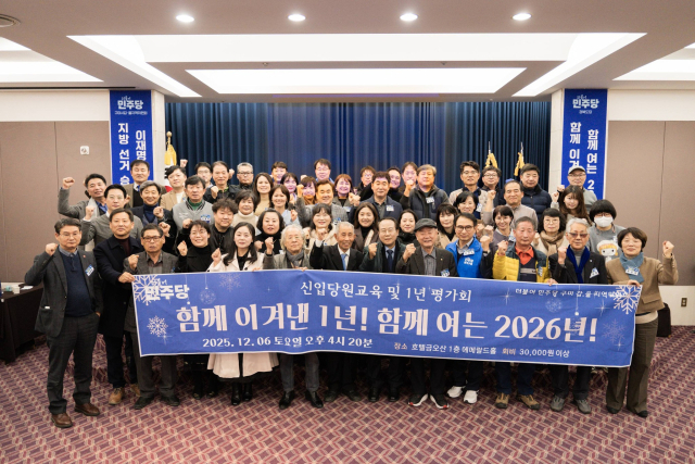 더불어민주당 구미 갑,을 지역위원회 신입 당원교육 및 1년 평가회. 이상호 더불어민주당 구미을 지역위원장 직무대행 SNS