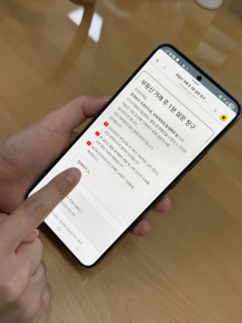 영주시, 부동산 거래 피해 막는 1분 설문창구 운영, 좋은 성과 거둬