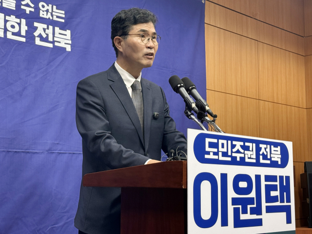 더불어민주당 전북특별자치도지사 후보로 선출된 이원택(군산·김제·부안을) 의원이 13일 전북도의회에서 기자회견을 하고 있다. 연합뉴스