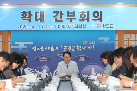 김하수 청도군수 14일 예비후보 등록