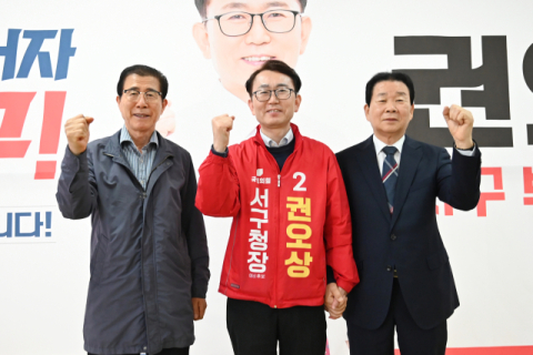 [지선 레이더] 권오상 서구청장 예비후보, 전 서구의회 의장들 지지 선언