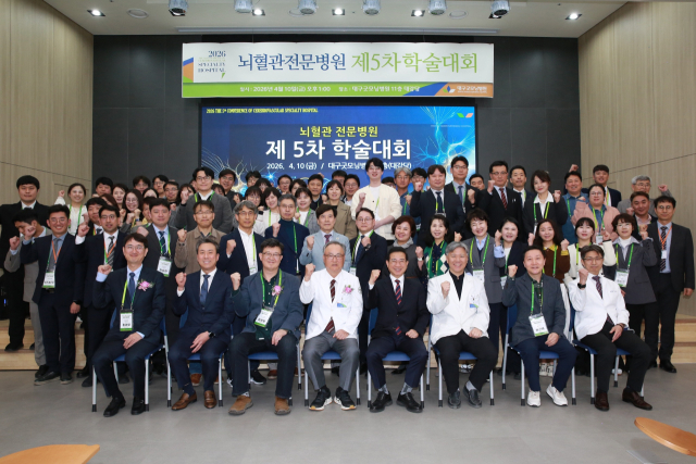 대구굿모닝병원은 지난 10일 11층 대강당에서 