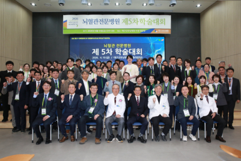 대구굿모닝병원, '제5차 뇌혈관질환 전문병원 학술대회' 개최 