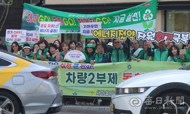 [포토뉴스] 중동발 에너지 수급 불안에 '긴급에너지 대응 캠페인'