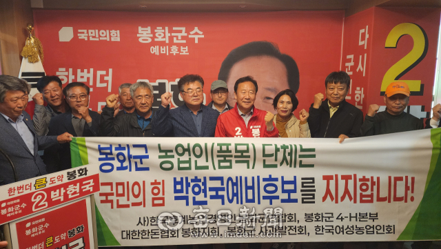 봉화군수 재선에 도전한 박현국 예비후보가 15일 선거사무소 개소식을 열고 본격적인 선거전에 돌입했다. 이날 개소식에는 지역 주민과 지지자들이 참석해 선거 출발을 함께했다. 윤영민 기자