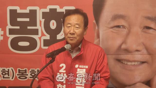 봉화군수 재선에 도전한 박현국 예비후보가 15일 선거사무소 개소식을 열고 본격적인 선거전에 돌입했다. 이날 개소식에는 지역 주민과 지지자들이 참석해 선거 출발을 함께했다. 윤영민 기자