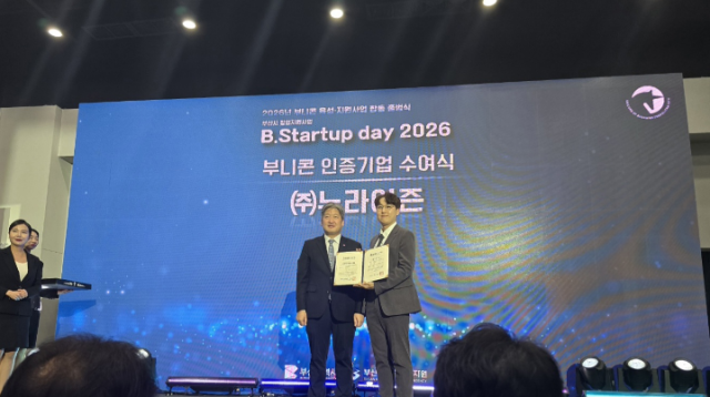 이승욱 뉴라이즌 대표가 부산형 유니콘(부니콘) 기업 인증서를 수여받고 있다. 사진=뉴라이즌