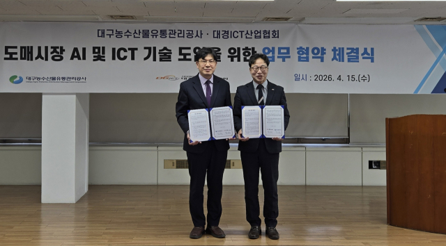 대구농수산물유통관리공사와 대경ICT산업협회가 15일 북구 매천동 대구농수산물도매시장의 첨단 스마트 유통 생태계 조성을 위한 업무협약을 체결했다. 공사 제공