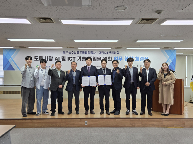 대구농수산물유통관리공사와 대경ICT산업협회가 15일 북구 매천동 대구농수산물도매시장의 첨단 스마트 유통 생태계 조성을 위한 업무협약을 체결했다. 공사 제공