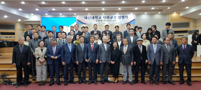 도용복 오지탐험가, 대신대 석좌교수로 임명