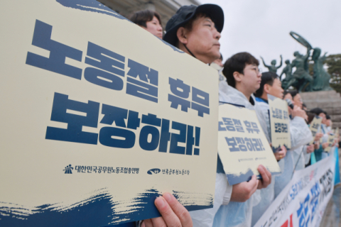 5월 1일 노동절, '대체휴일' 안 돼…출근시 임금 최대 2.5배