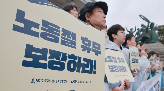 노동절 '대체휴일' 적용 안 돼…임금은 최대 2.5배