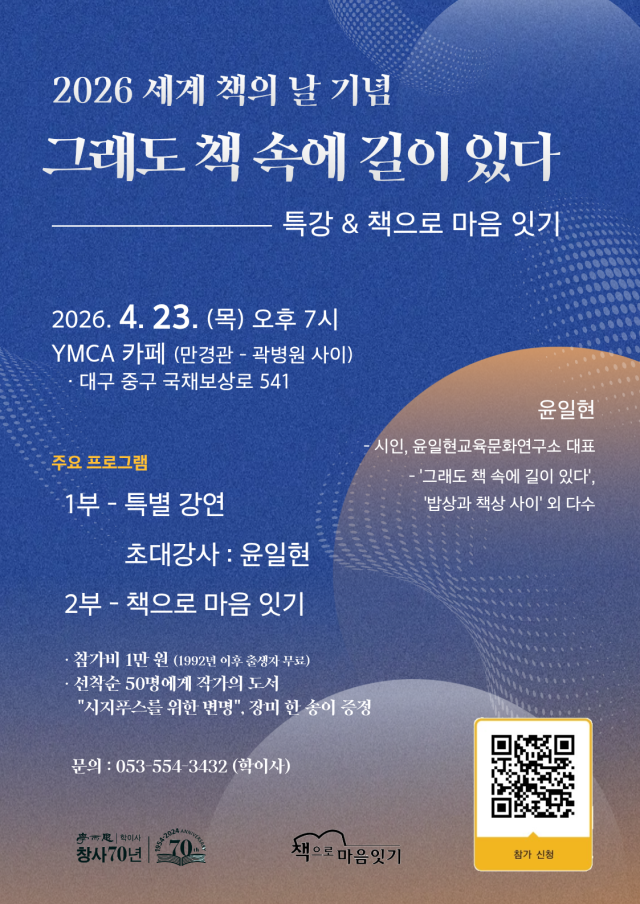 그래도 책 속에 길이 있다