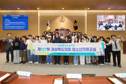 경북도의회 청소년의회교실 개최…안동 용상초 학생들 '1일 도의원' 체험
