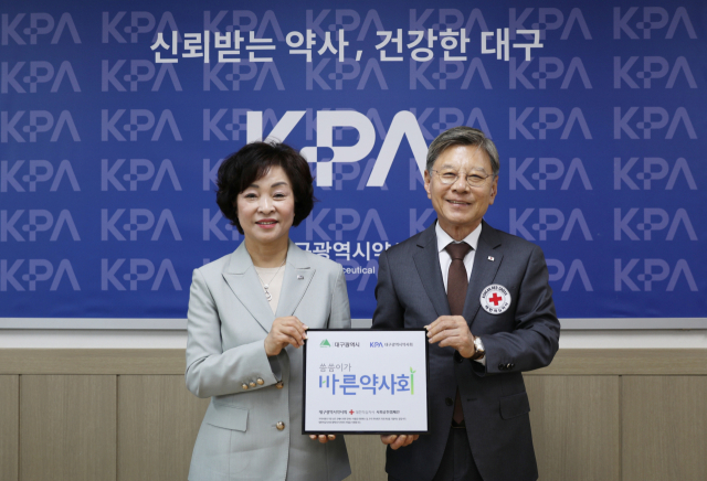 대구시약사회, 적십자 '씀씀이가 바른 약사회' 동참