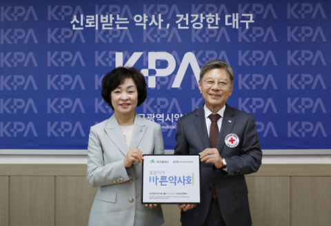 대구시약사회, 적십자 '씀씀이가 바른 약사회' 동참