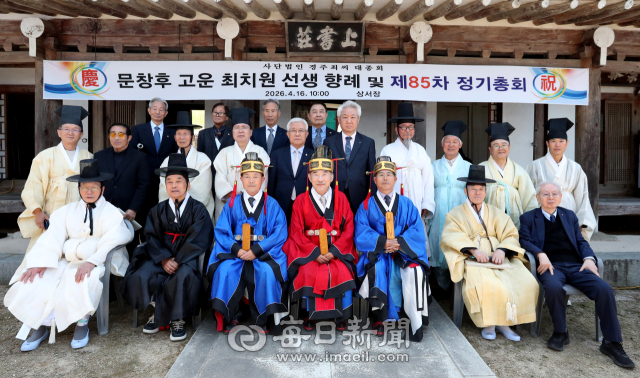 (사)경주최씨대종회 최재영 회장 등 대종회 관계자들이 16일 경주시 상서장에서 고운 최치원 선생 향례 봉행 후 기념사진을 촬영하고 있다. 경주최씨대종회 제공