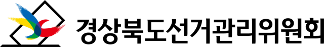 경북도선거관리위원회 CI.