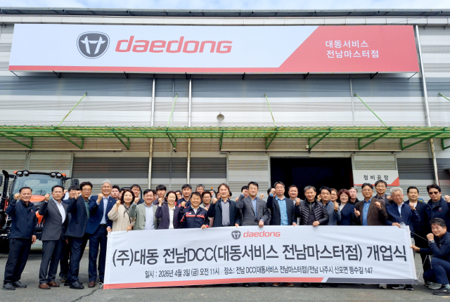 지난 3일 전남 나주에 설립된 대동 서비스 마스터점 1호점에서 개업식 행사가 열렸다. 대동 제공