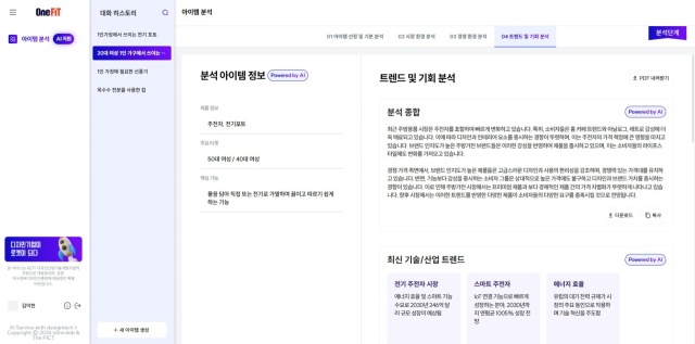 "AI 못 쓰면 뒤처진다"…업무 패러다임 전환 가속화