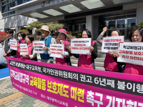 악성 민원·폭언 예외 아냐…학교 비정규직 노조 