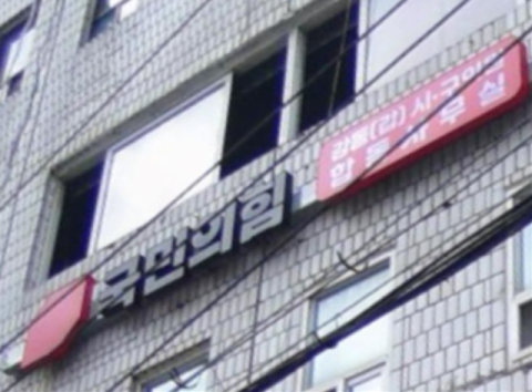 [단독] 배현진·전주혜 지역서도 돈 걷었다... 누구 지시?