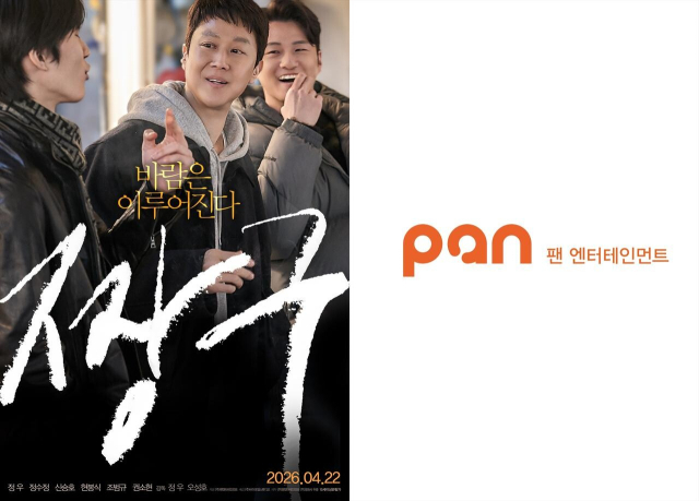 정우 첫 연출·주연작 영화 '짱구' 22일 개봉