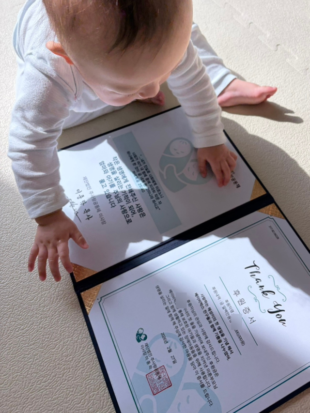 김다정 씨는 셋째 아이의 첫돌을 맞아 돌잔치 대신 기부를 택했다.