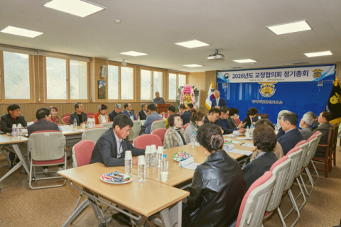 경북직업훈련교도소 교정협의회 정기총회 개최…교정교화 지원 강화