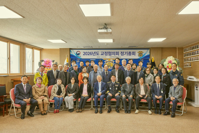 지난 15일 경북직업훈련교도소 교정협의회 정기총회가 경북직업훈련교도소에서 열렸다. 경북직업훈련교도소 제공