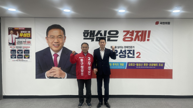 송대호 동구체육회장 불출마 선언…우성진 국민의힘 예비후보 지지로 선회