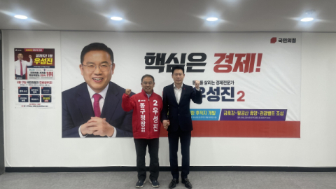 송대호 동구체육회장 불출마 선언…우성진 국민의힘 예비후보 지지로 선회