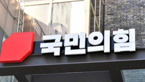 [단독] 국힘, 일부 지역서 기초의원에 '운영비' 명목 돈 걷은 의혹 잇따라