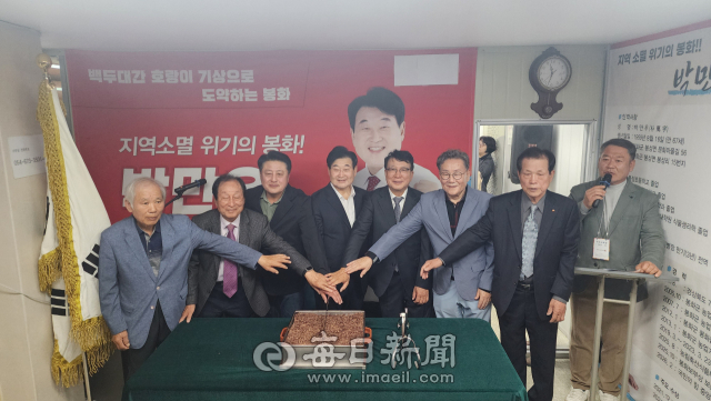 [지선레이더]박만우 봉화군수 예비후보, 선거사무소 개소