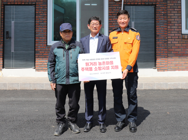 고려레미콘, 영주소방서와 손잡고 농촌마을 안전망 강화에 앞장