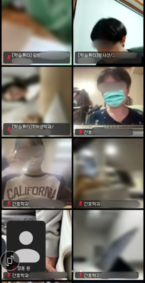 시험기간, 밤마다 화면 앞에 모이는 대학생들… 대구보건대 '줌 도서관' 눈길