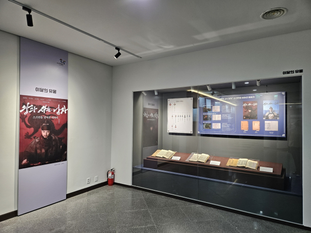 영주 소수박물관에서 이달의 유물전시 특별전이 열리고 있다. 영주시 제공