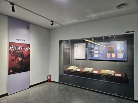 영주시 소수박물관, '이달의 유물전시' 특별전(왕과사는 남자, 스크린을 넘어선 이야기)개최